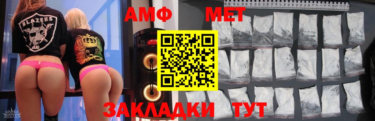 Медногорск  АМФ  АМФ  Амфетамин Premium  Вход с VPN 