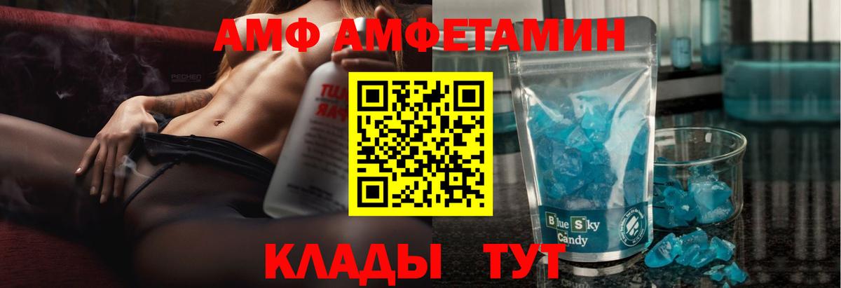 АМФЕТАМИН Розовый Медногорск
