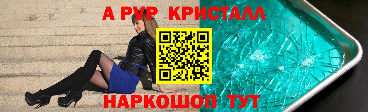 A-PVP  Alfa_PVP крисы CK  Альфа ПВП СК КРИС  Медногорск  Вход с VPN  Alpha-PVP VHQ 