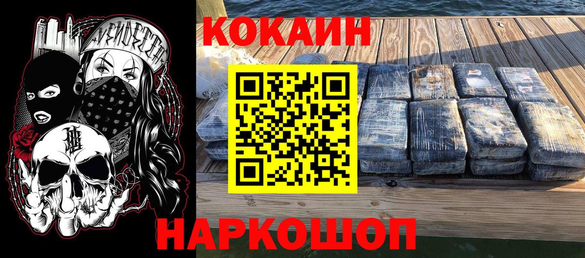 КОКАИН Fish Scale Медногорск