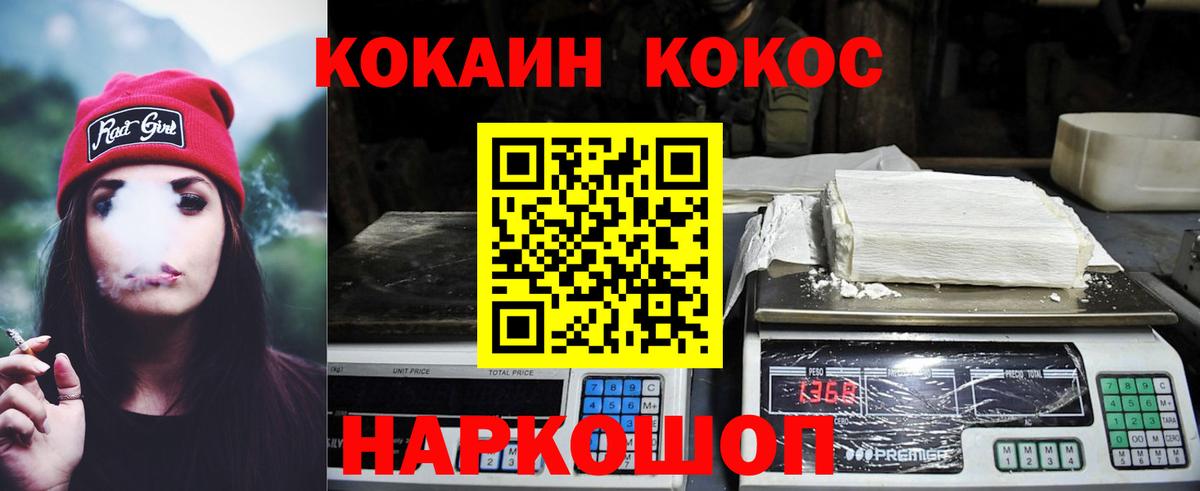 Медногорск  Кокаин 98%  Вход с VPN  КОКАИН  КОКАИН Fish Scale 