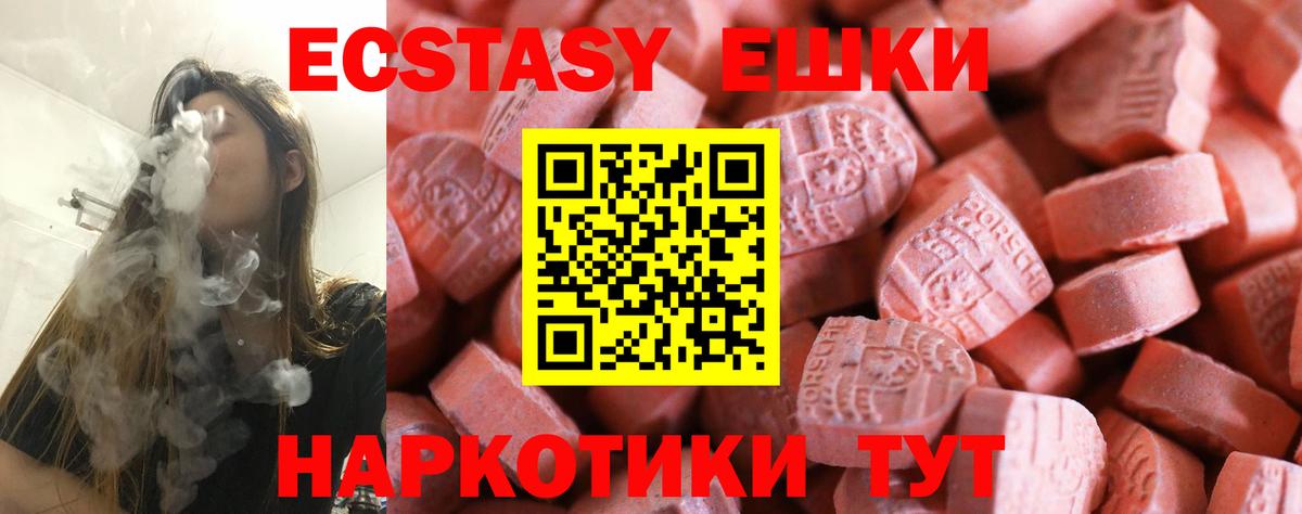 ЭКСТАЗИ 300 mg  ЭКСТАЗИ  Вход с VPN  Медногорск  ОМГ ОМГ зеркало  Ecstasy 280 MDMA 