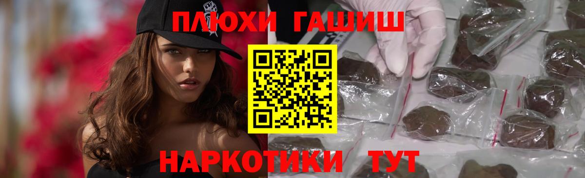 Медногорск  Гашиш  ГАШИШ убойный  Вход с VPN  Гашиш Ice-O-Lator 