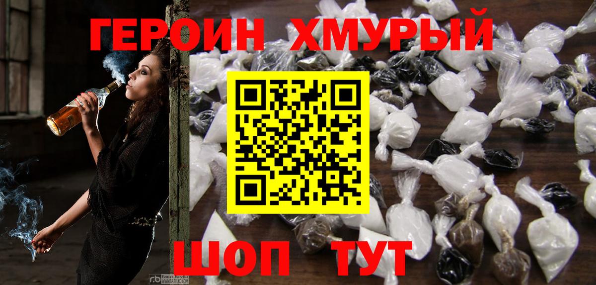 ГЕРОИН VHQ Медногорск