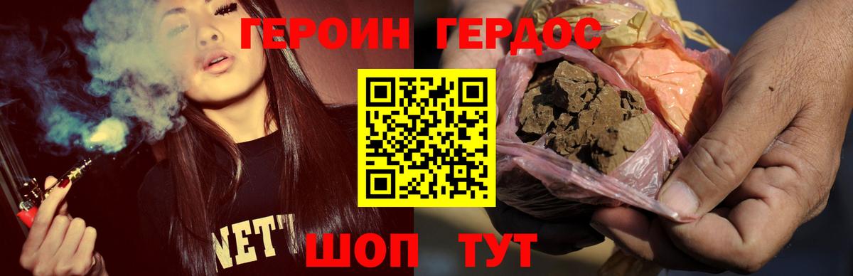 Героин VHQ  Вход с VPN  Героин  Медногорск 