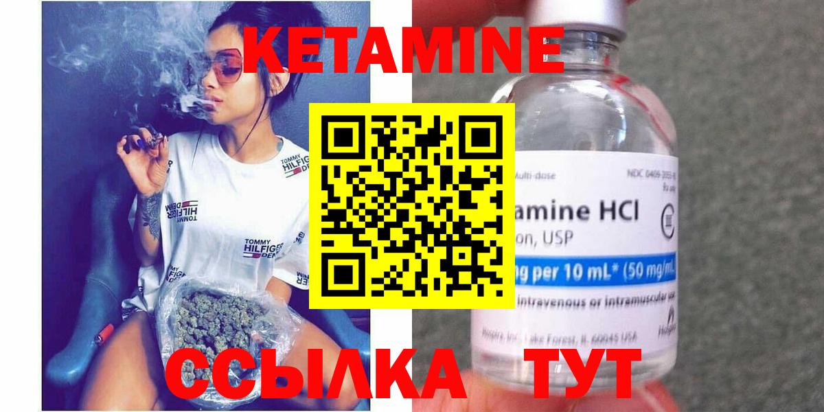 Кетамин ketamine Медногорск