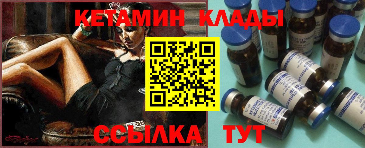 Кетамин ketamine  mega маркетплейс  КЕТАМИН ketamine  Медногорск  Вход с VPN 