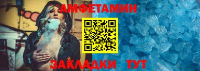 амфетамин Гусь-Хрустальный