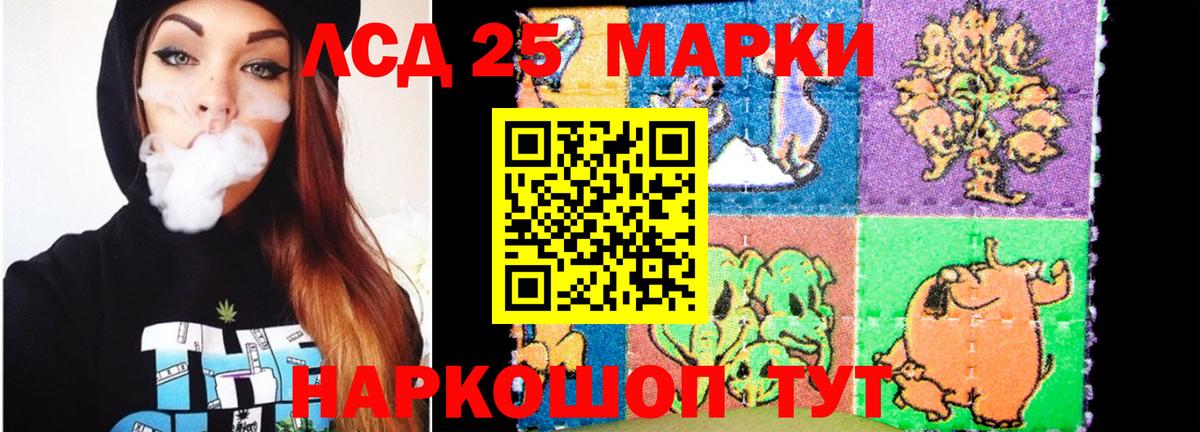 LSD-25 экстази кислота  Вход с VPN  KRAKEN онион  ЛСД экстази ecstasy  Медногорск 