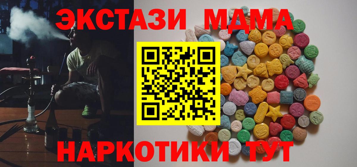 MDMA  Вход с VPN  Медногорск  МДМА молли 