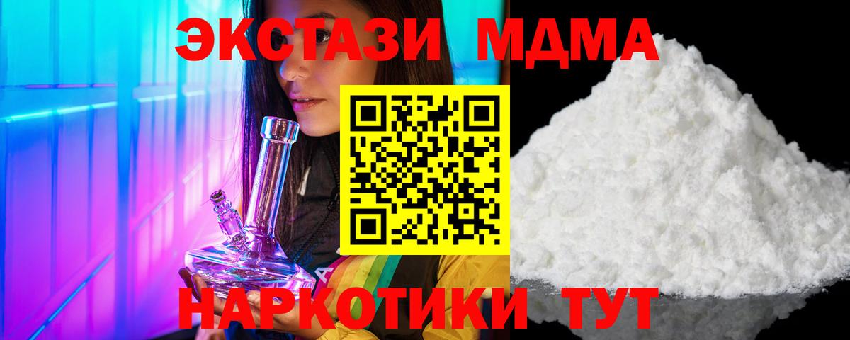 MDMA crystal Медногорск