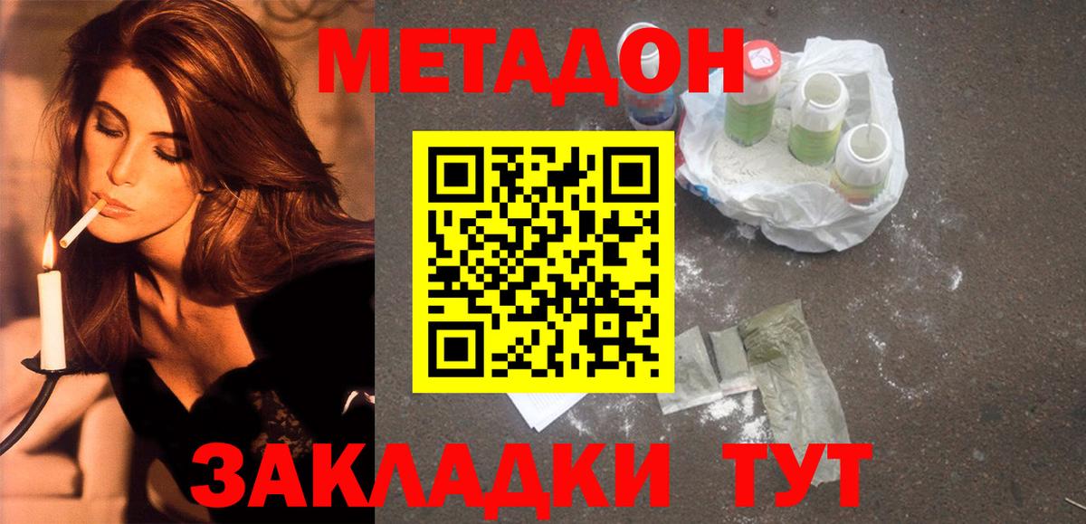 OMG вход  МЕТАДОН methadone  мориарти Telegram  Медногорск  Вход с VPN 