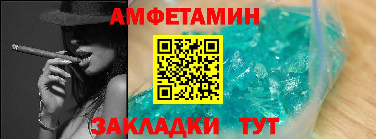 МЕТАМФЕТАМИН пудра  Метамфетамин  Медногорск  Вход с VPN 