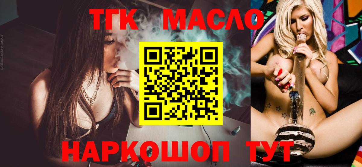 Медногорск  Дистиллят ТГК Wax  Вход с VPN  Дистиллят ТГК вейп 