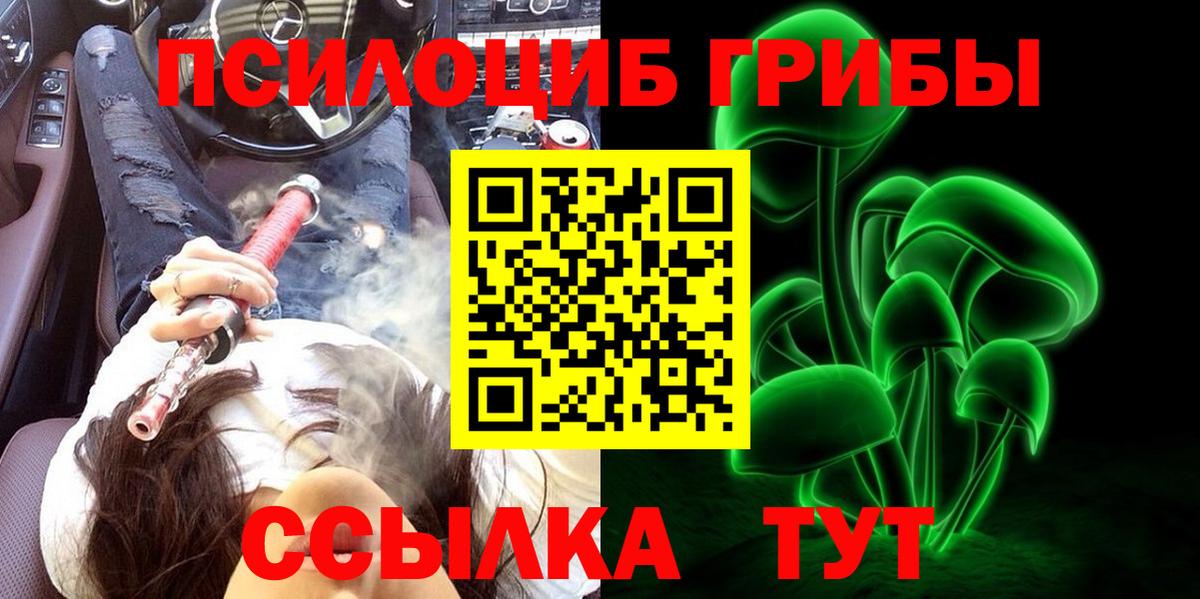 Галлюциногенные грибы MAGIC MUSHROOMS Медногорск